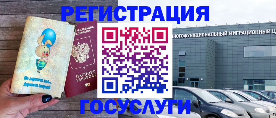 прописка 2025 в Красноперекопске