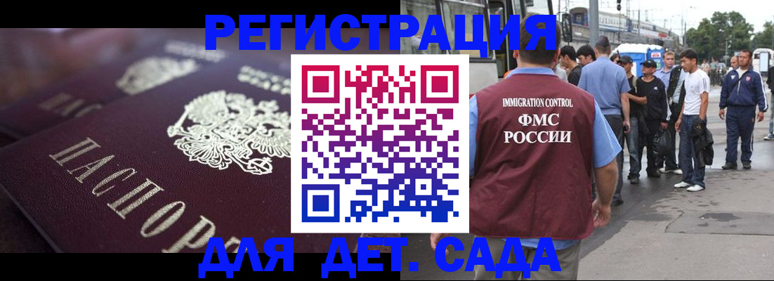 прописка от собственника в Красноперекопске