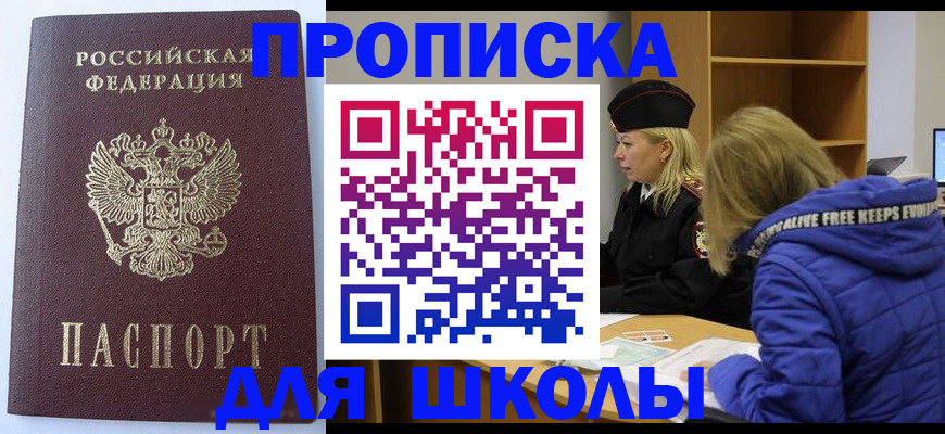 найти адрес прописки в Красноперекопске