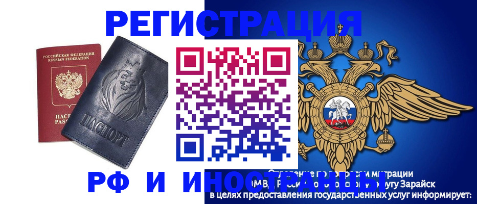 прописка для военкомата в Красноперекопске