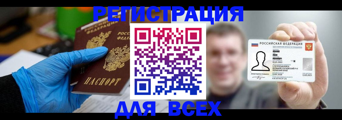 временная регистрация 2025 в Красноперекопске