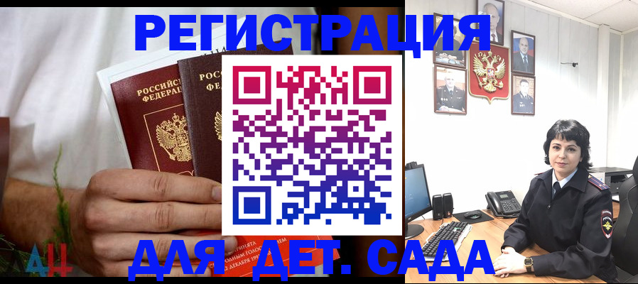 прописка поиск в Красноперекопске