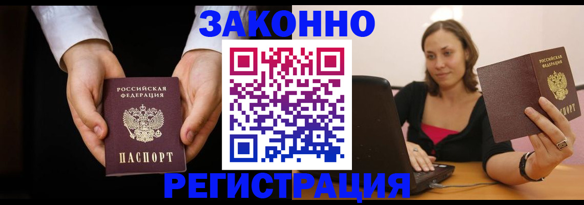 временная регистрация 2025 в Красноперекопске
