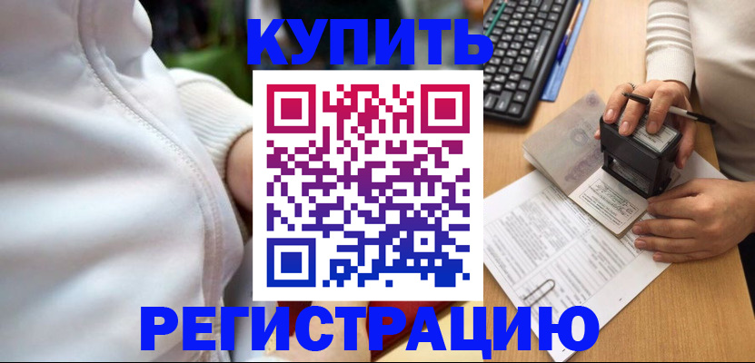 миграционный учет в Красноперекопске