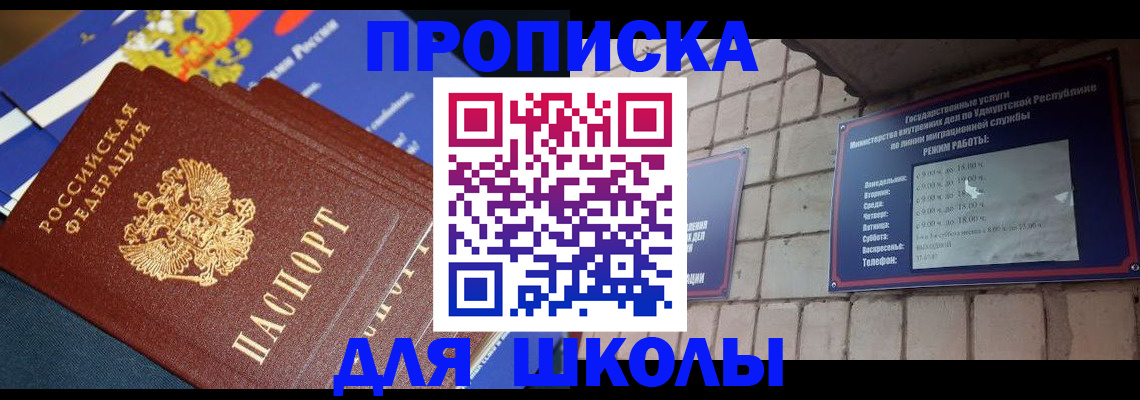 прописка иностранных граждан в Красноперекопске