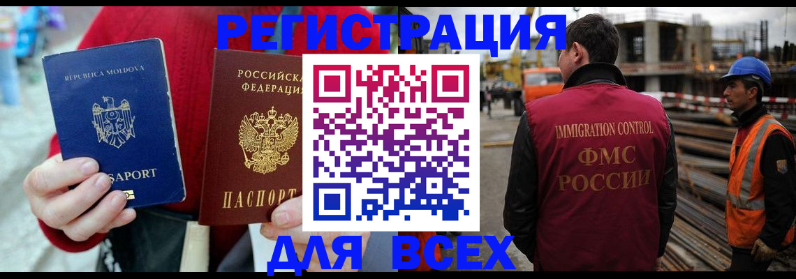 временная регистрация собственник в Красноперекопске